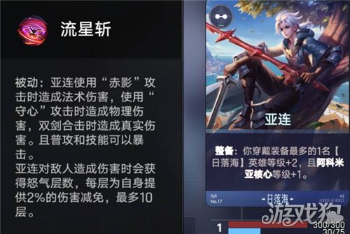王者万象棋日落海整备流攻略-2