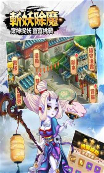 封神再临捉妖录手游 1