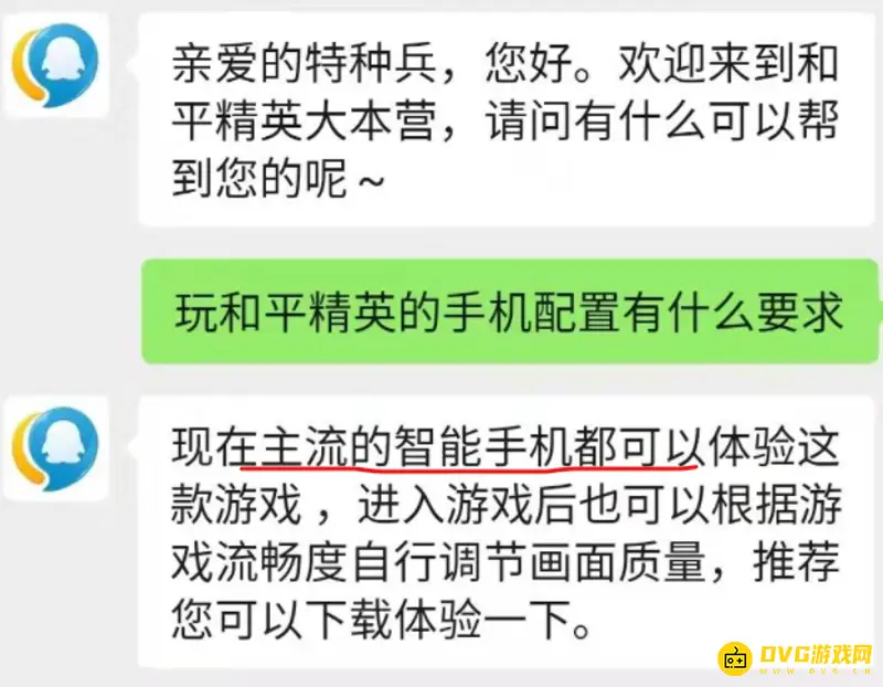 《和平精英》配置要求解析