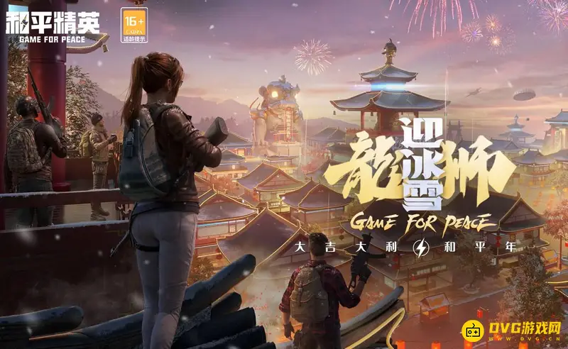 《和平精英》吃鸡离线时间设置