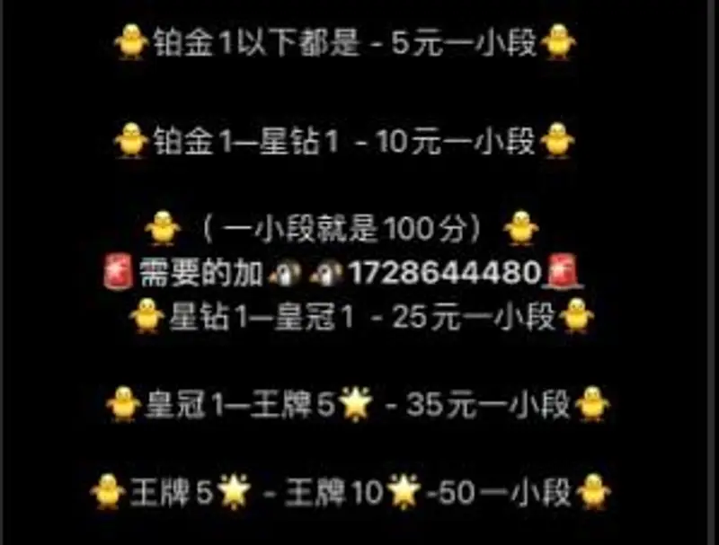 《和平精英》铂金升王牌价格解析