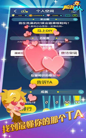 脑力达人 1