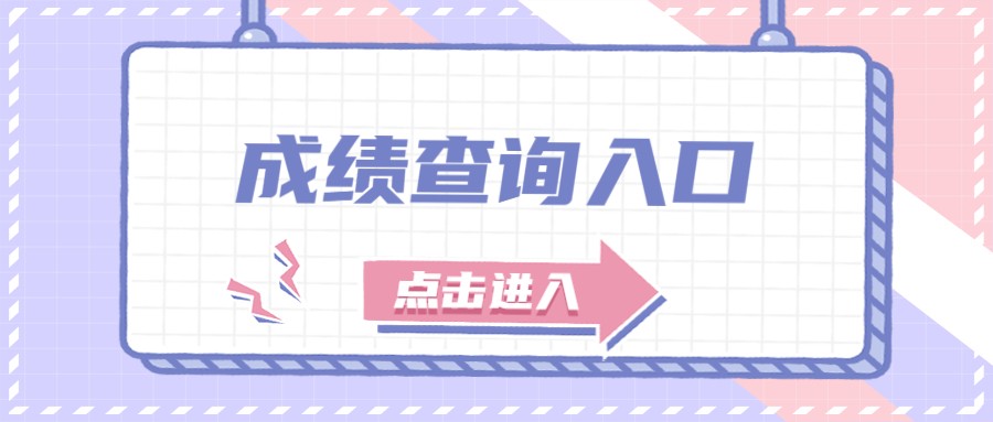 计算机二级考试报名入口官网-计算机二级报名官网