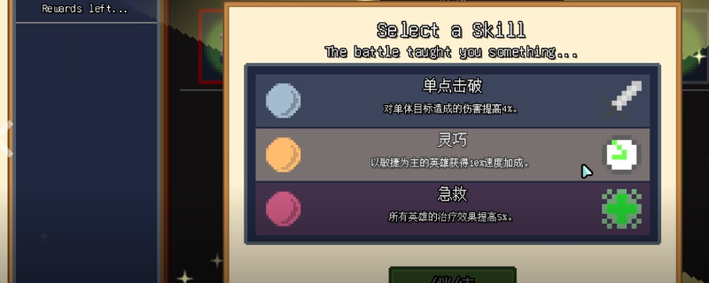 《团本自走棋》术士介绍