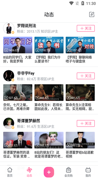b站