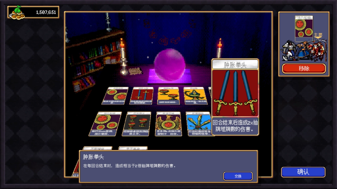 《吸血鬼爬行者》肿胀拳头卡牌具体效果介绍