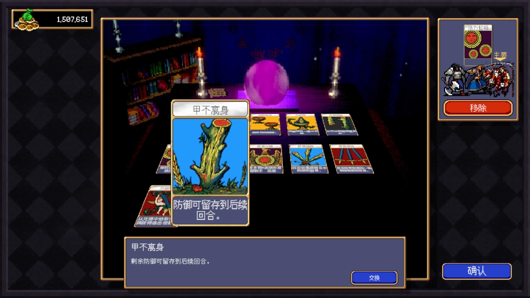 《吸血鬼爬行者》甲不离身卡牌具体效果介绍
