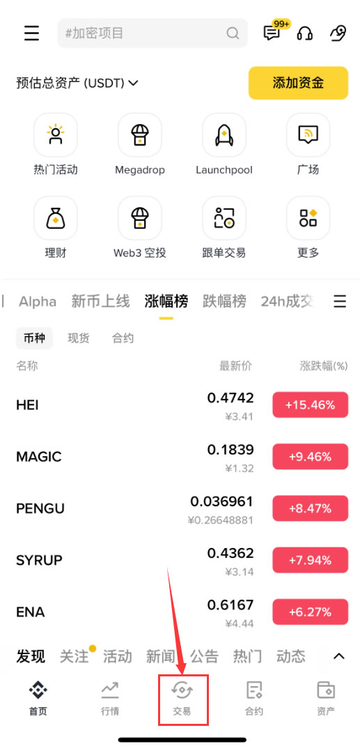 币安跟单交易教学