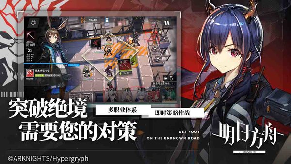 明日方舟最新版 2