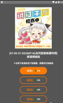 JMComic禁漫网页入口