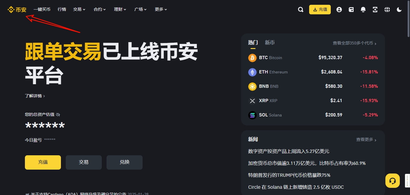 访问官网与注册入口