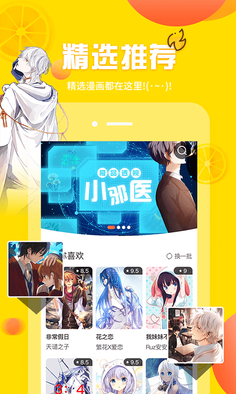 歪歪漫画下载网站-歪歪漫画网站客户端下载入口直达