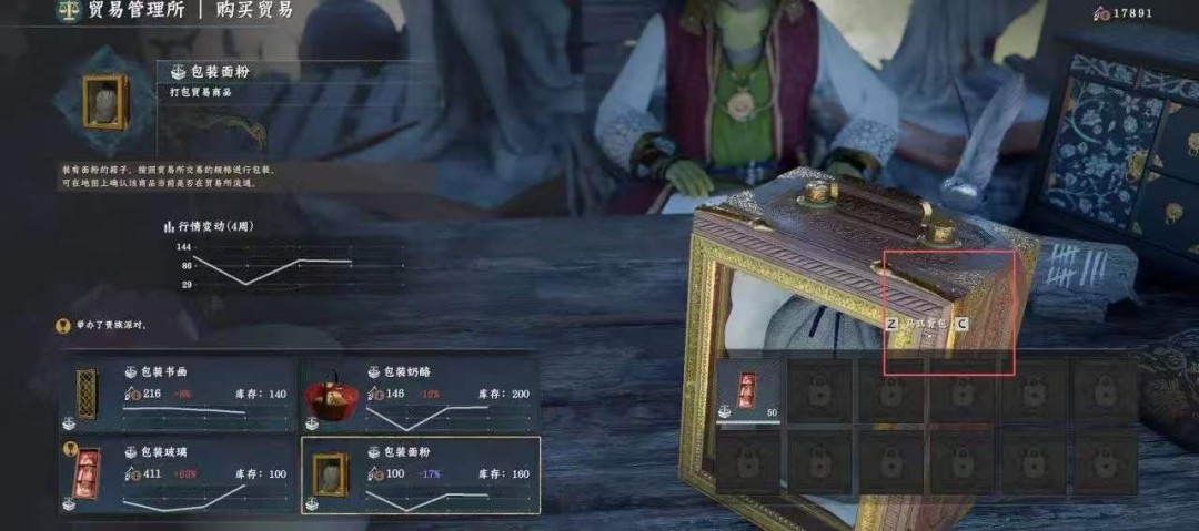 《红色沙漠》黄金商人成就做法分享