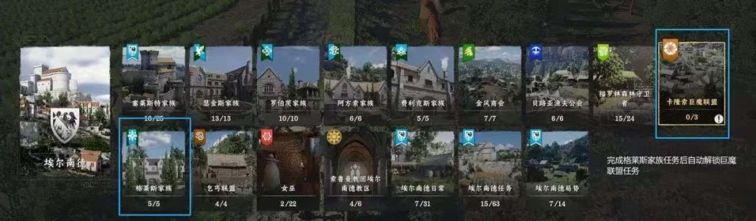 《红色沙漠》星之引路人成就做法分享