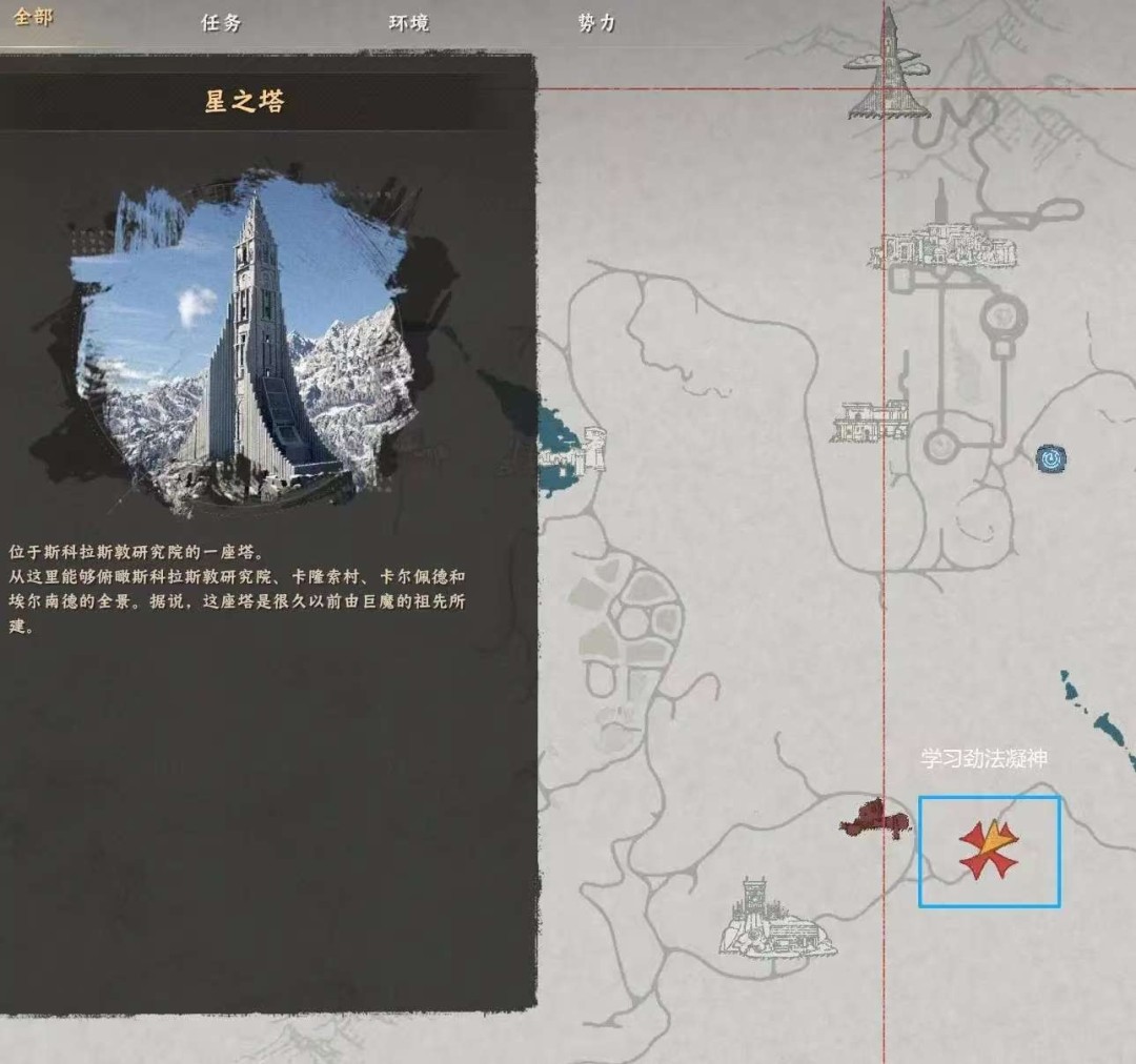 《红色沙漠》星之引路人成就做法分享