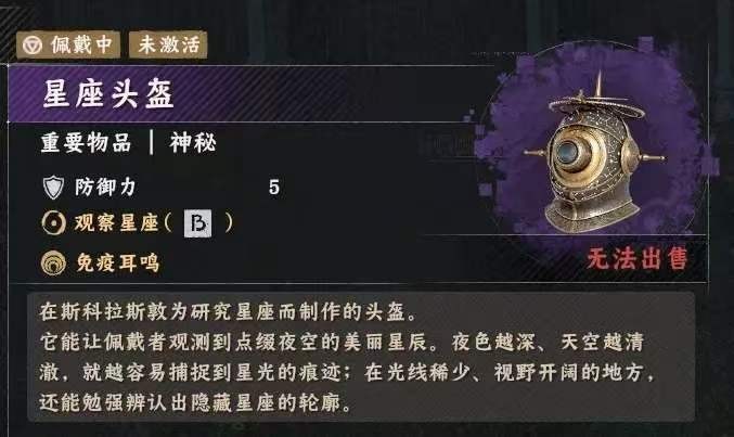 《红色沙漠》星之引路人成就做法分享