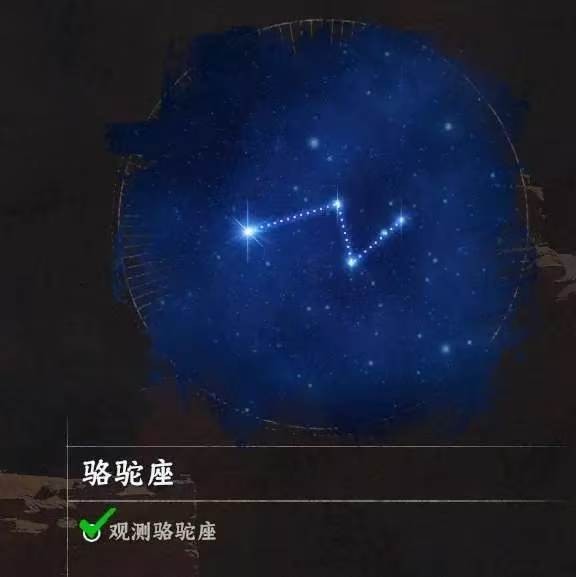 《红色沙漠》星之引路人成就做法分享