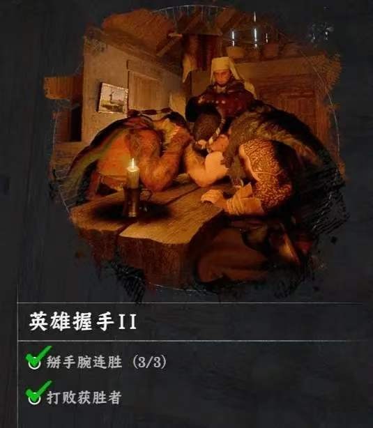 《红色沙漠》游戏王者成就做法分享