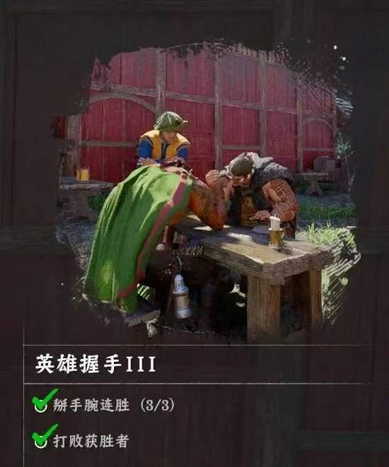 《红色沙漠》游戏王者成就做法分享