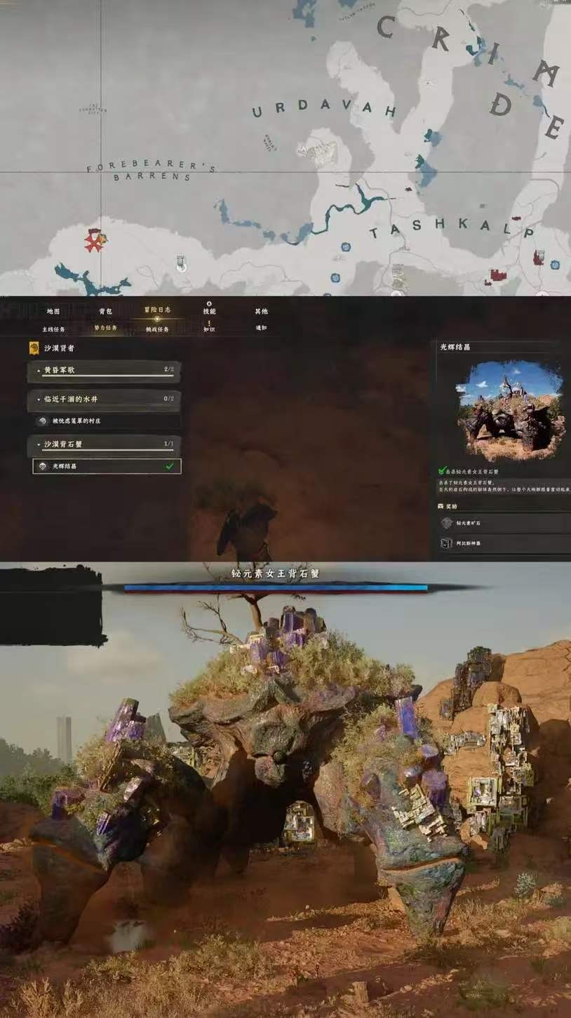 《红色沙漠》野兽屠杀者成就做法分享