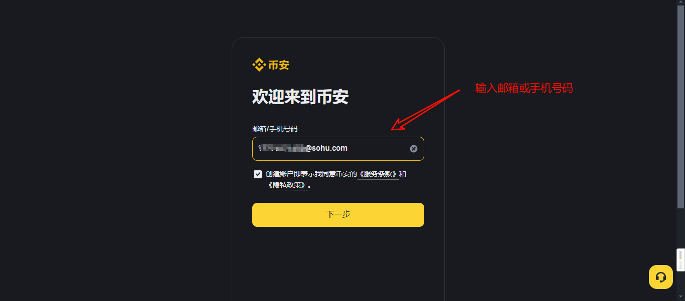 注册信息填写界面