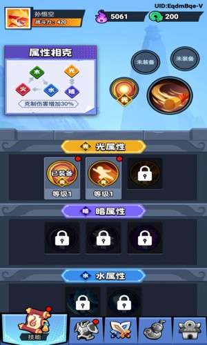 猴哥历险记 2