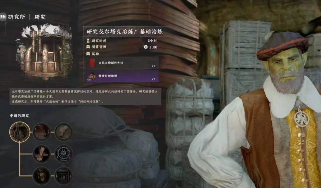 《红色沙漠》火焰喷射器获得方法介绍