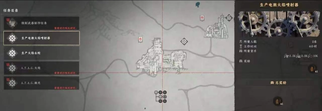 《红色沙漠》火焰喷射器获得方法介绍