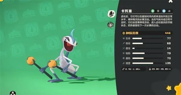 《洛克王国世界》雪天队配队攻略