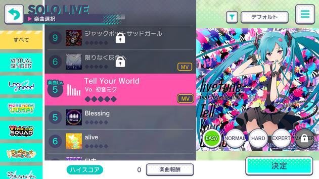 世界计划多彩舞台feat初音未来最新版 1