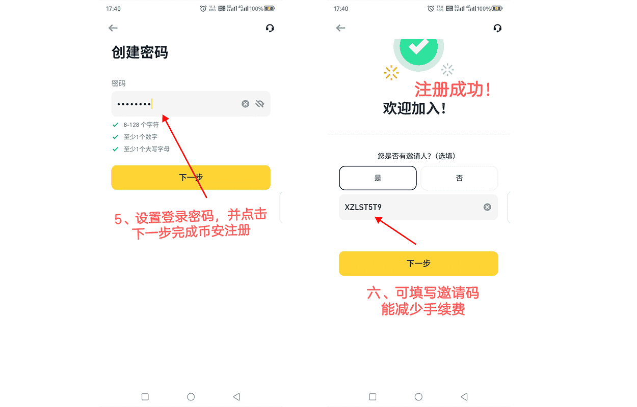bi安交易所最新2025入口 bi安binance平台注册小白版教程