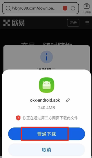 普通下载.png