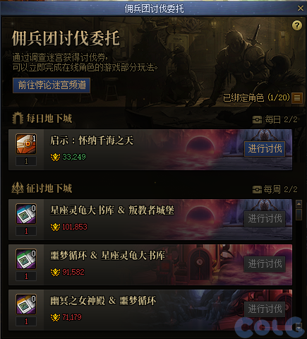 DNF悖论迷宫讨伐券效果一览