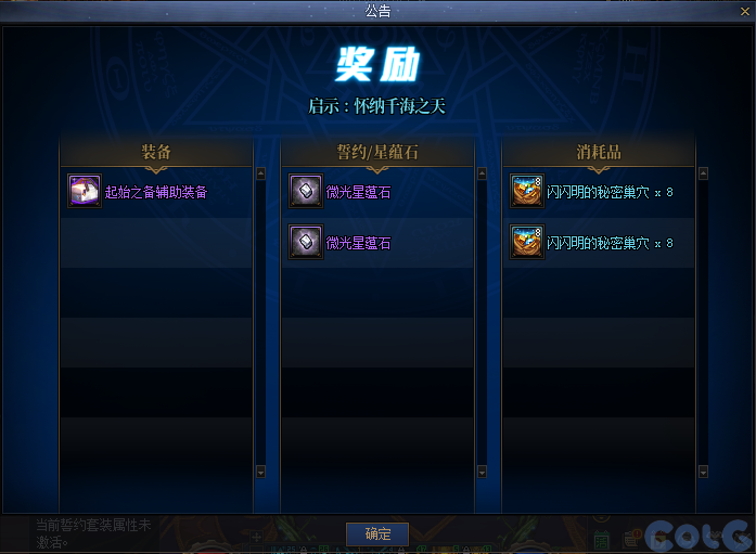 DNF悖论迷宫讨伐券效果一览