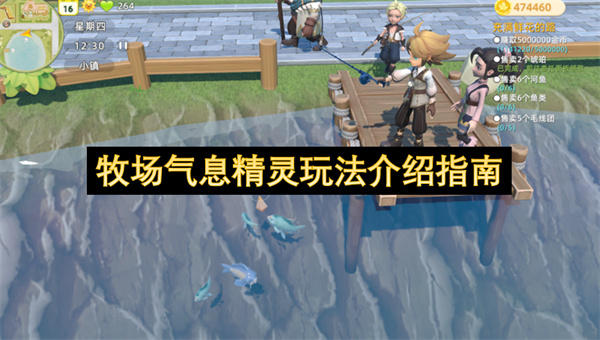 牧场气息精灵玩法介绍指南