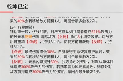绯色回响钰角色技能效果介绍