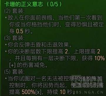 暗黑破坏神4S13圣骑士套装效果介绍