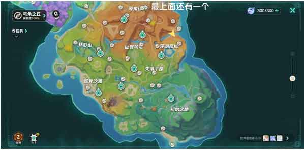 元梦之星山海寻灵号角山丘宝箱/灵珠/灯灵点位图一览