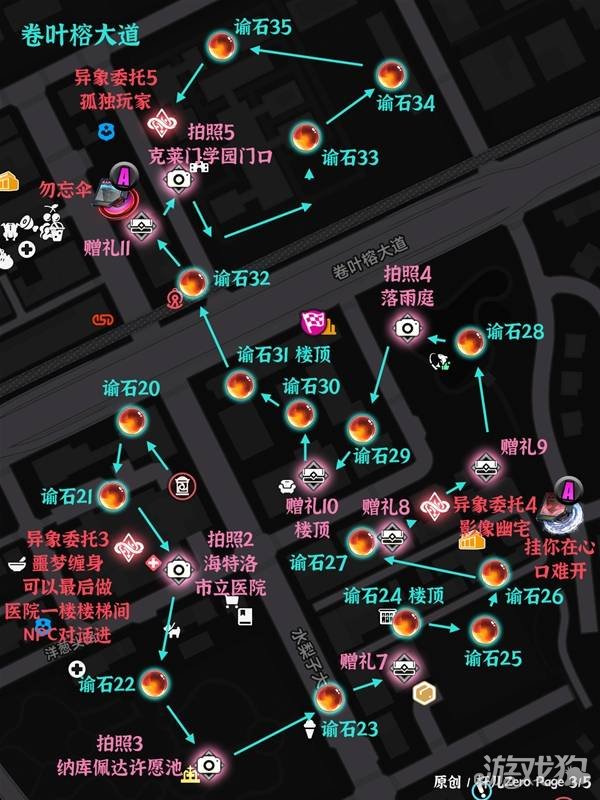 异环绘空町全收集点位标注-2
