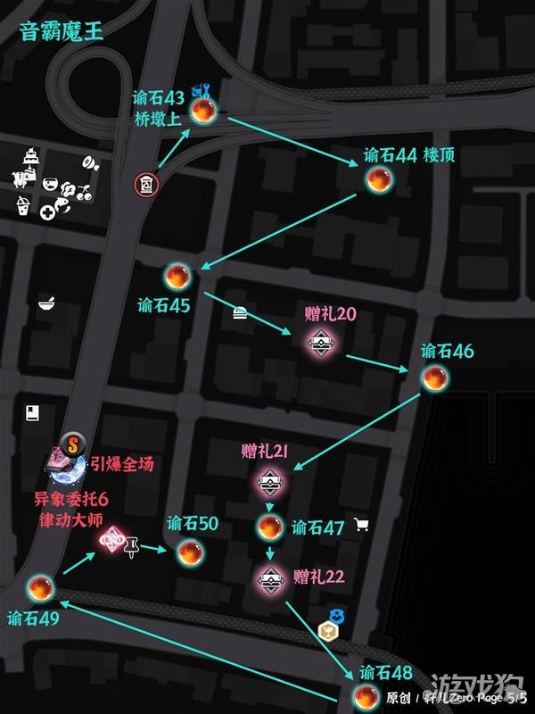 异环绘空町全收集点位标注-4