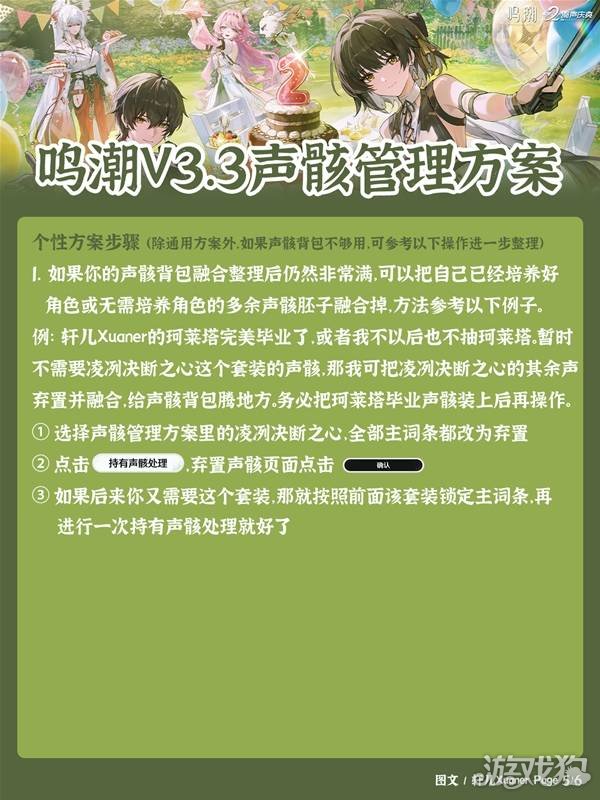 鸣潮3.3版本声骸管理方案推荐-5