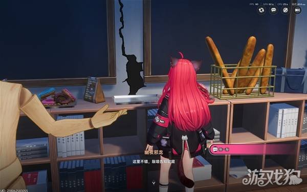 异环孤独玩家任务攻略-22