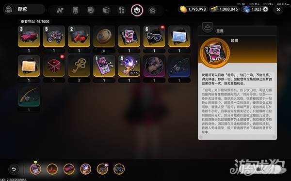 异环孤独玩家任务攻略-27