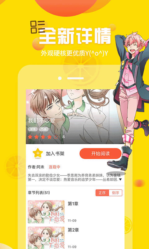 歪歪漫画网站下载入口-云缨巡街漫画免费下载