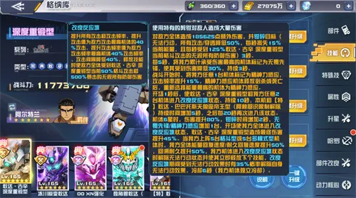《敢达决战》重装突袭