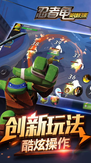 忍者神龟英雄归来 1