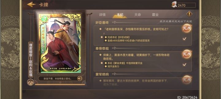皇帝成长计划2理昏度暗本纪玩法指南