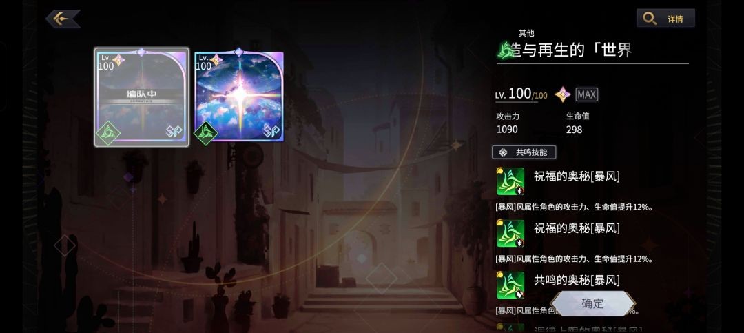 悠久之树风有利版本阵容搭配推荐