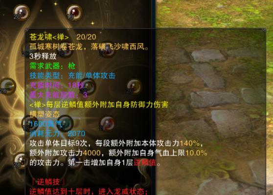 《诛仙3鬼道技能设置攻略》（解锁最强鬼道技能，带你成为技能大师！）-第1张图片-