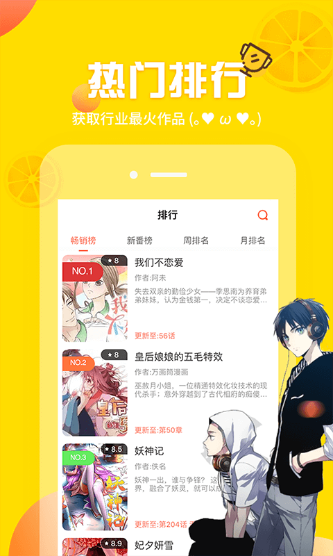 歪歪漫画免费下载入口-严选漫画app下载